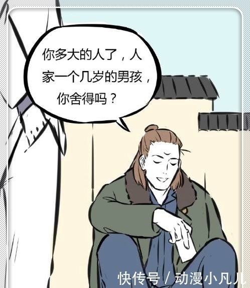 搞笑漫画：杨戬忆起前尘往事，观音开导解除心结！