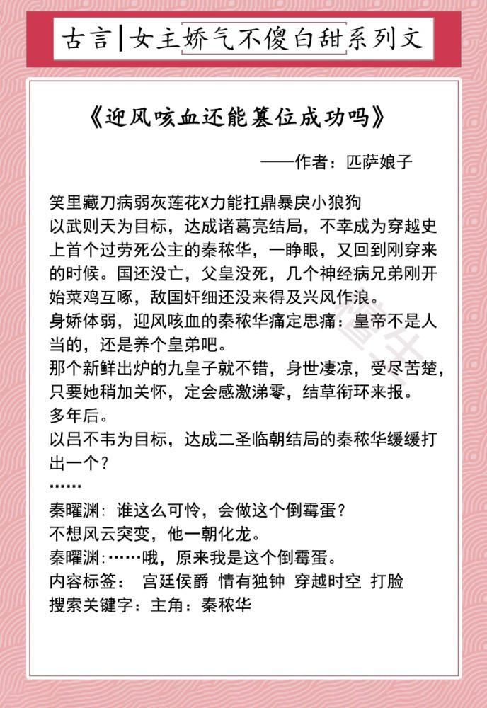  盘点|女主娇气却不傻白甜系列文盘点！男主他铁石心肠，女主放弃撩他！