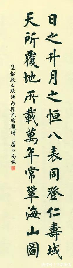 欧公$卢中南比欧公多了几分“血肉”和“烟火气”,楷书作品高清图欣赏