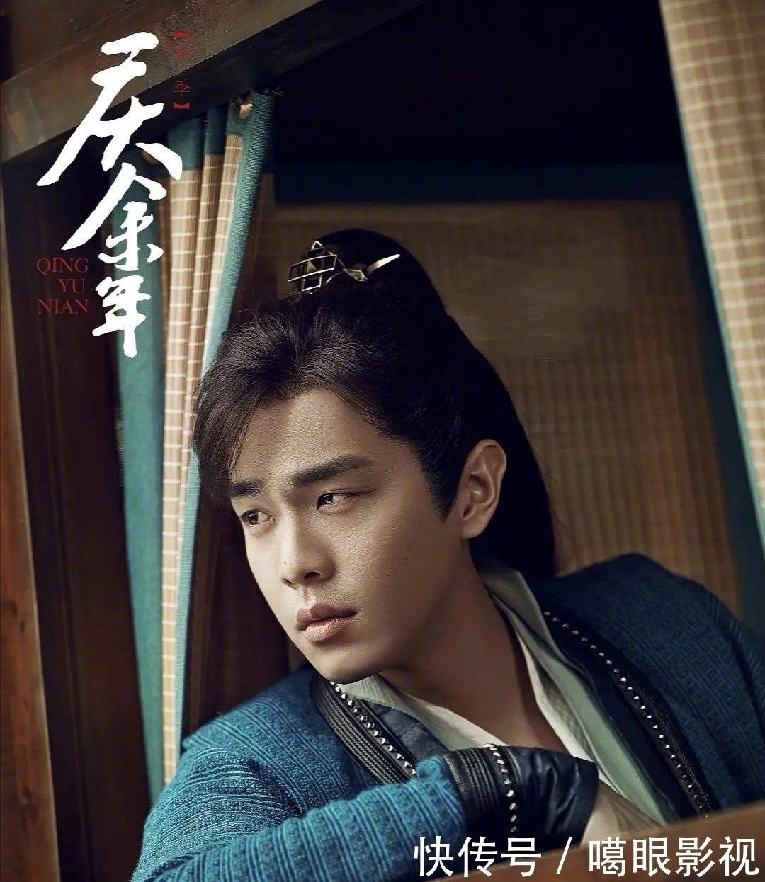 庆余年|央视官方发布《庆余年2》演员阵容,张若昀回应肖战李沁未到场原因