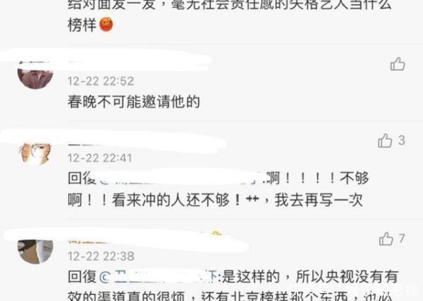 肖战参加春晚彩排，主办方力挺肖战，“黑粉”却依然不买账