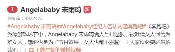 蓝台|疑似baby退出跑男？蓝台营销号集体下场，导演清空微博表示好遗憾