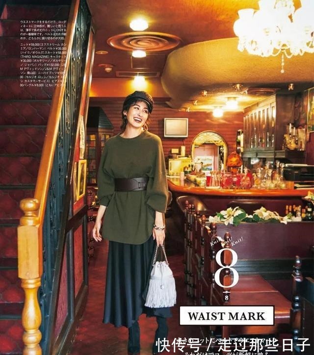 日杂 同样是针织衫+百褶裙,为何日杂上的搭配那么美关键在这3点!