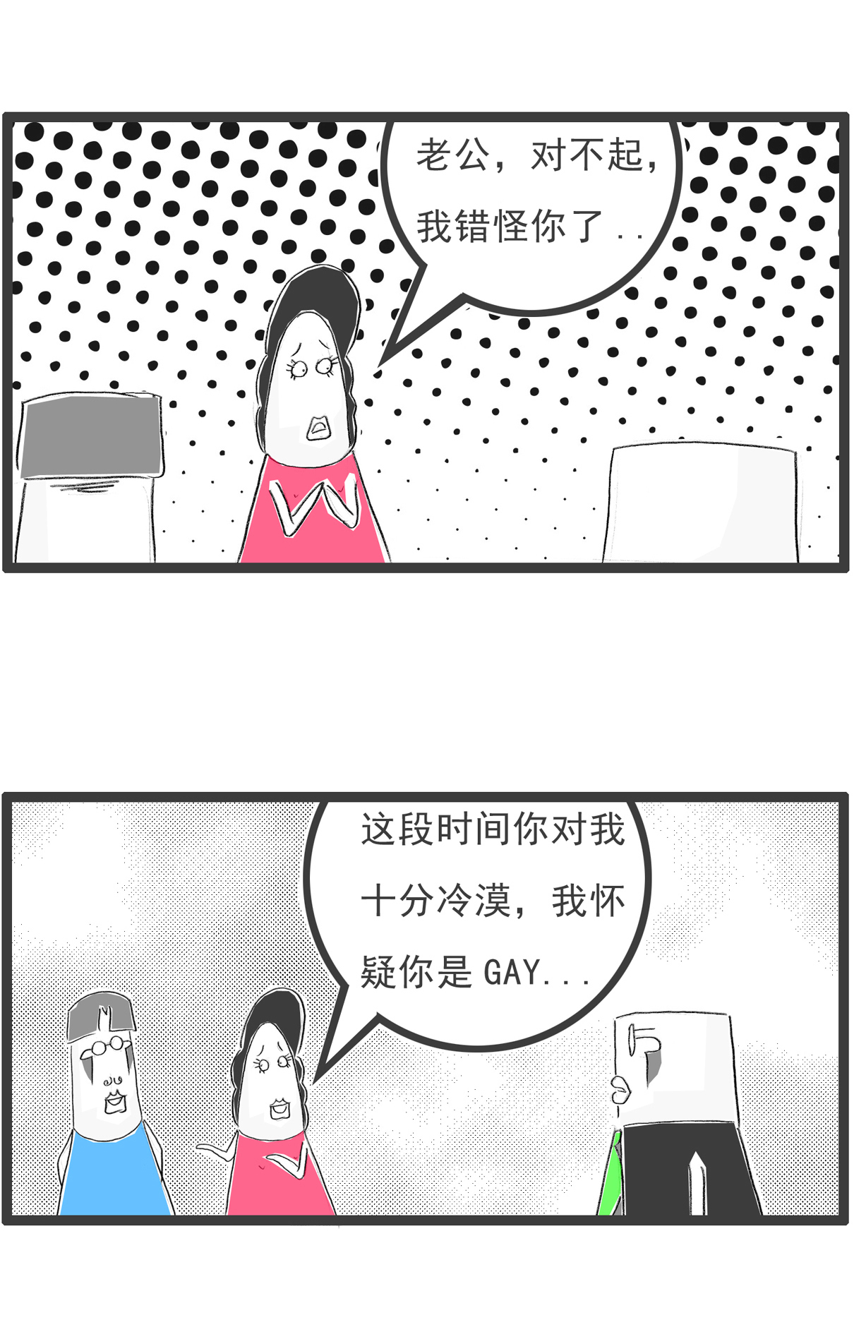 |搞笑漫画：懒鬼