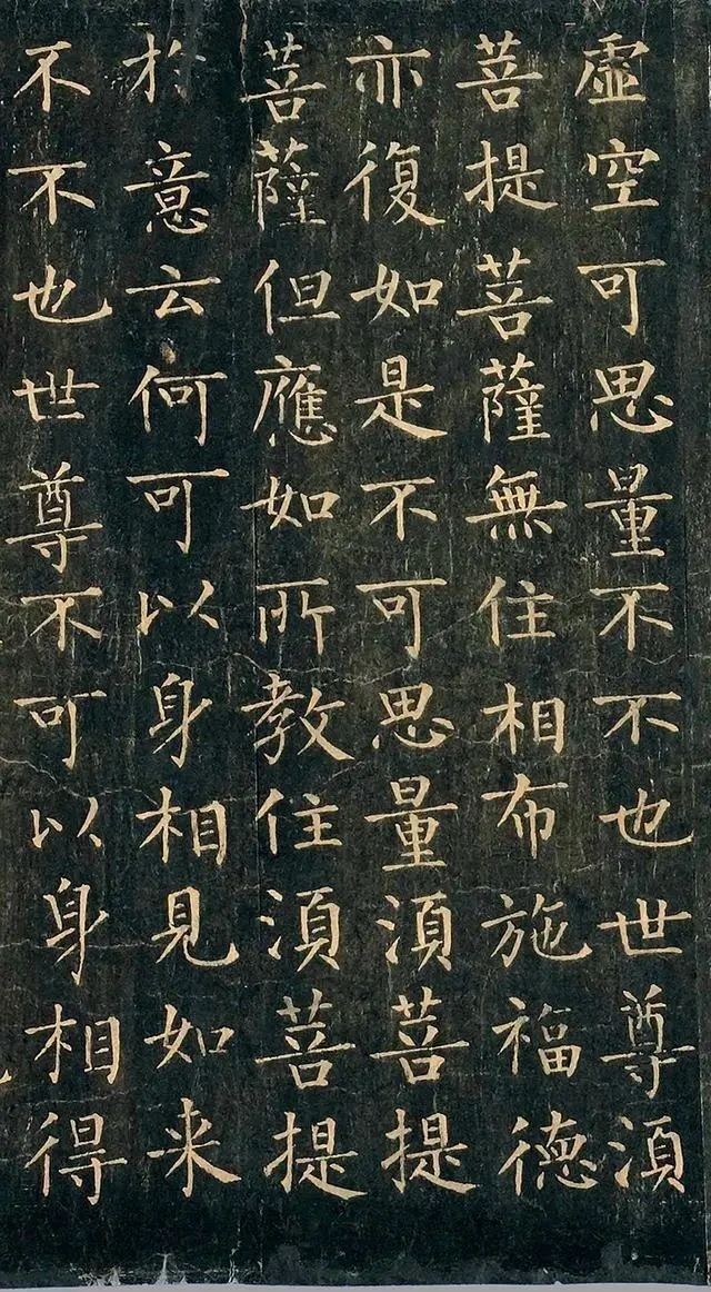 唐楷@难得一见的柳公权《金刚经》孤本,字字藏锋,气韵高古,一字不缺