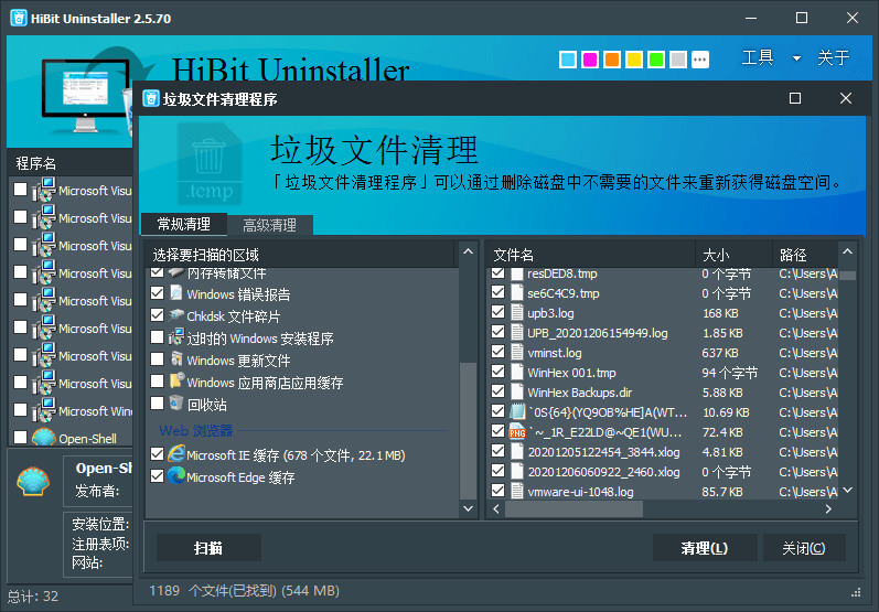 HiBit Uninstaller(hibit卸载软件工具) 3.1.95-无痕哥'blog