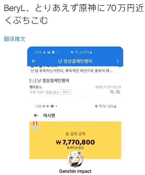返利|LOL DWG辅助收到原神官方超火，氪金返利？冠军皮肤考虑下原神？