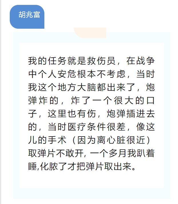 百年红船竞渡人|媒体关注！浙江卫视《百年红船竞渡人》系列节目首篇关注胡兆富