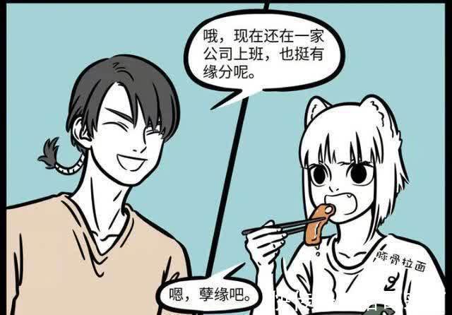 非人哉|非人哉:二师兄搭讪九月,九月却只想吃猪肉!