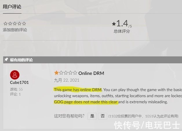 年度版|《杀手》年度版因内置DRM引玩家不满 GOG承诺退款