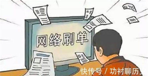 淘宝|骗会费、假高薪、假流量:揭秘“足不出户,月入过万”的刷单江湖