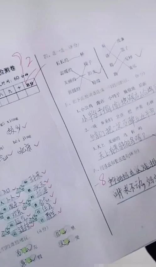 难道开头造句小学