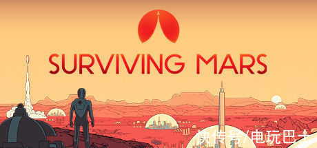 steam平台|Steam平台《火星求生》现已开启免费领取活动