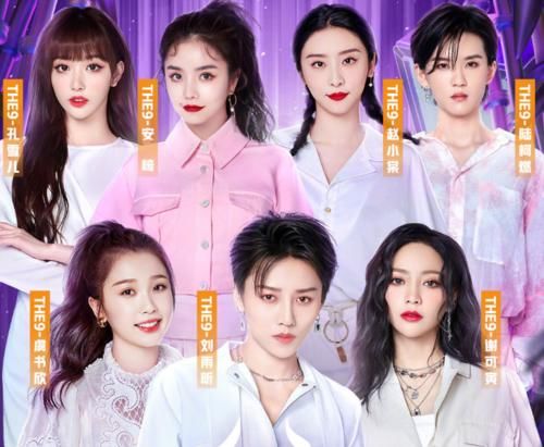 喜剧春晚阵容强大！人气爱豆“浪姐”都来了，但THE9缺2人好可惜