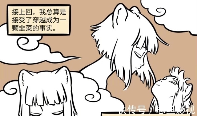 非人哉|九月化身韭菜精,绿头发抢镜,“九藕”感情升温,烈烈要哭了