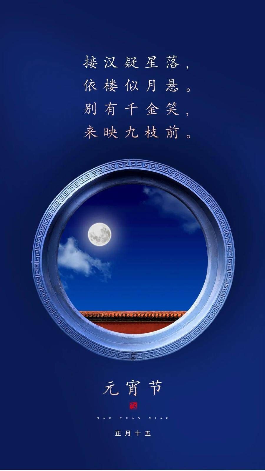 十五夜观灯|欢乐度元宵 好运一整年