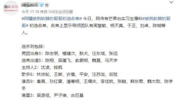 嘉宾|来真的《披荆斩棘的哥哥》曝30位嘉宾名单，比《浪姐》还精彩！