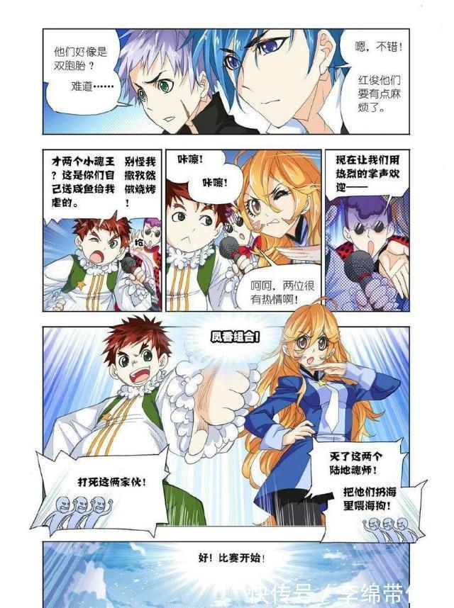 竹清|斗罗大陆：出海前第二战，水与火的碰撞，红俊爆炒呆头鱼双胞胎