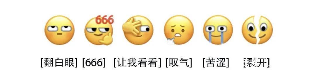 操作|微信新表情上线，这波操作666