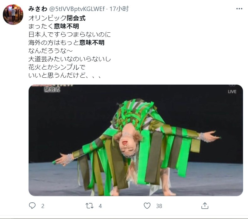 东京|东京奥运闭幕式“阴阴不息”，巴黎8分钟“一曲还阳”