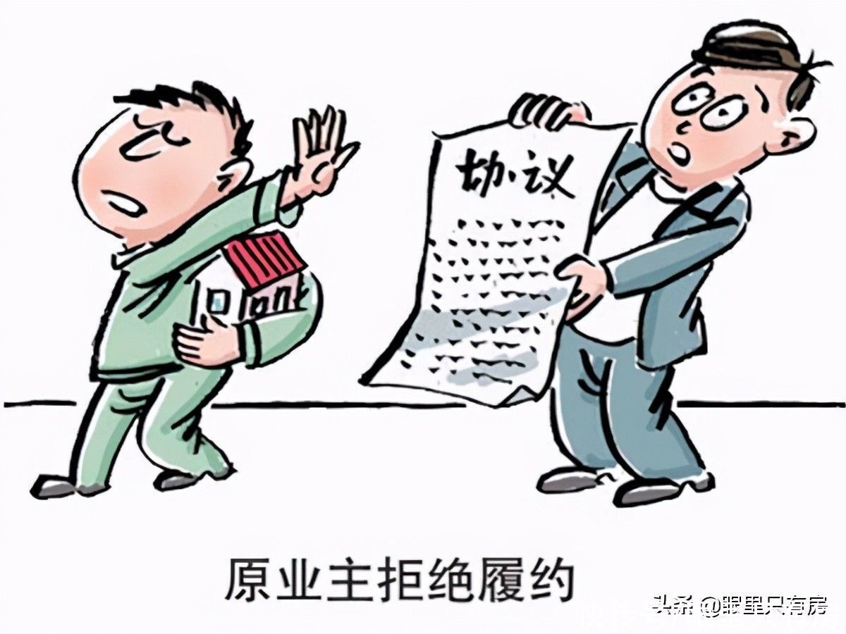 过户|6月起，买二手房务必尽快办理过户手续，手慢者将会承担5大风险