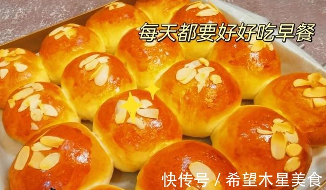 冬日简单方便早餐,椰蓉小面包在家做,香甜松软全家爱吃!