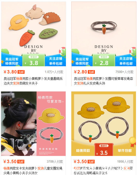 配饰|“双金姑娘”杨倩彻底火了!冠军变带货王,同款发饰美甲都好抢手