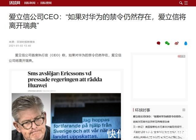 运营商|华为、中兴大获全胜,爱立信“出局”,三大运营商作出正确选择