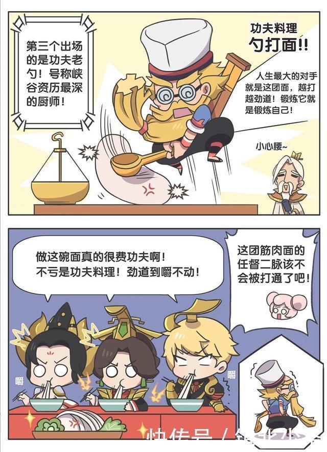 守约|王者荣耀假期：厨艺大赛开始了，没想到第一竟然不是百里守约？