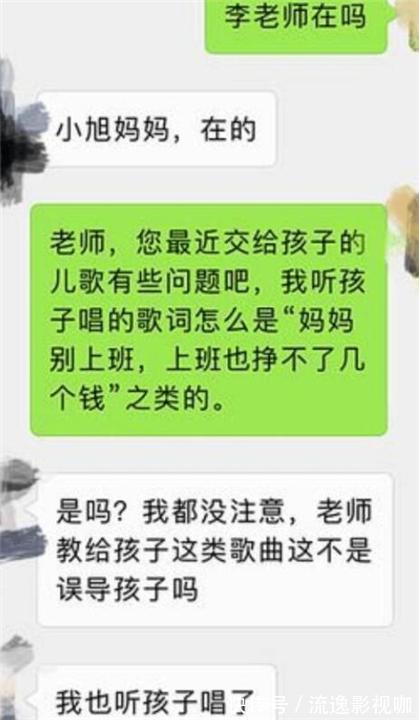 歌词|儿子下了幼儿园，反复哼唱“儿歌”，宝妈听清后怒找老师算账