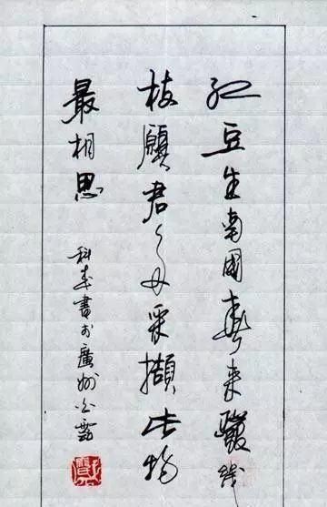 邓散木$硬笔书法获全国特等奖,网友说是“自由体”,您来评评理