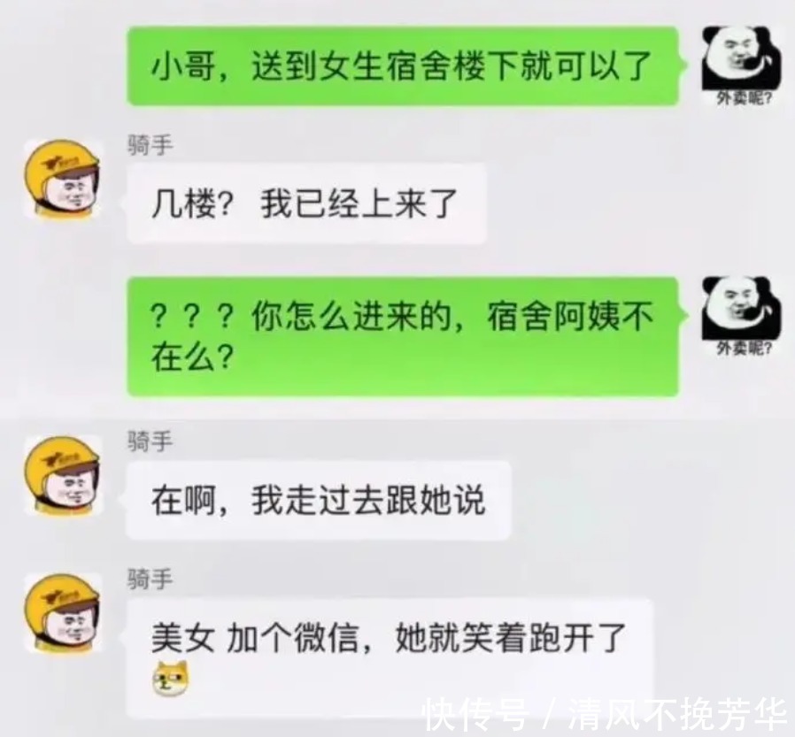 生活|盘点生活中碰到的那些神奇外卖员