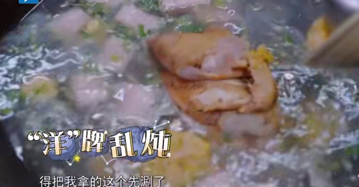 杨洋录节目喝带血水鸡汤！生肉下锅直接试味，事后连连反胃作呕
