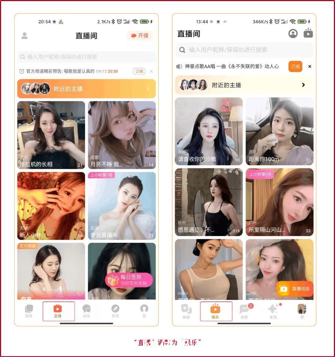 年轻人|探探：越长大，越年轻