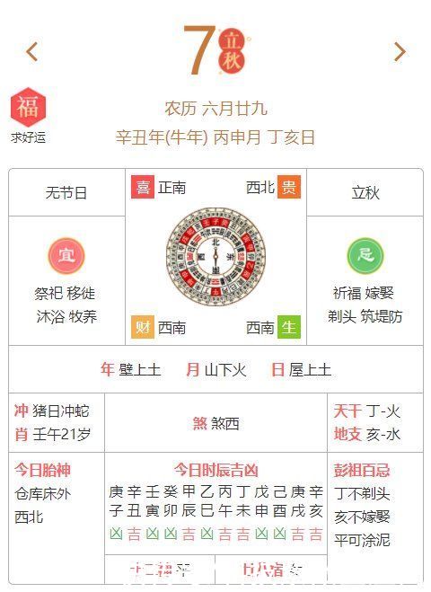 好运会|立秋前后，这三个生肖的好运会如期而至