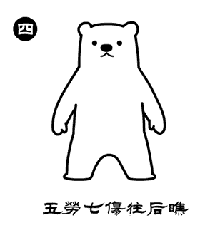 馆藏!众志成城 抗击疫情 | 居家战“疫”,瑷珲历史陈列馆馆藏带你打八段锦!