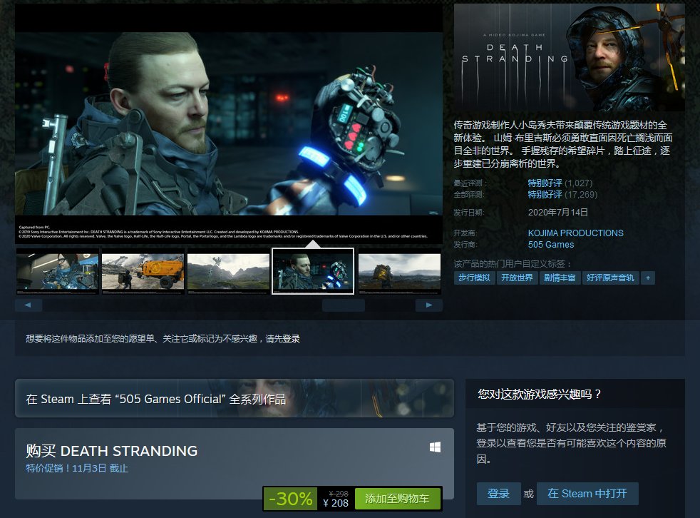 死亡|Steam《死亡搁浅》新史低价特惠《只狼》也有优惠