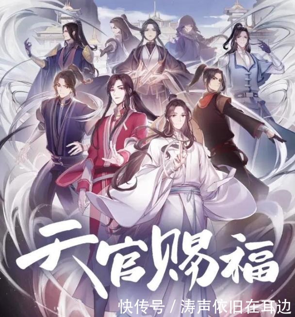 动画|为何《天官赐福》不能被真人化除了演员不还原，还有这一点原因