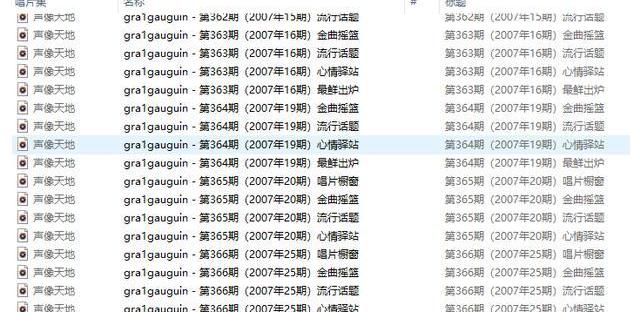曉露|安利一個已停播的音樂節(jié)目，刪掉抖音，重回舊時光