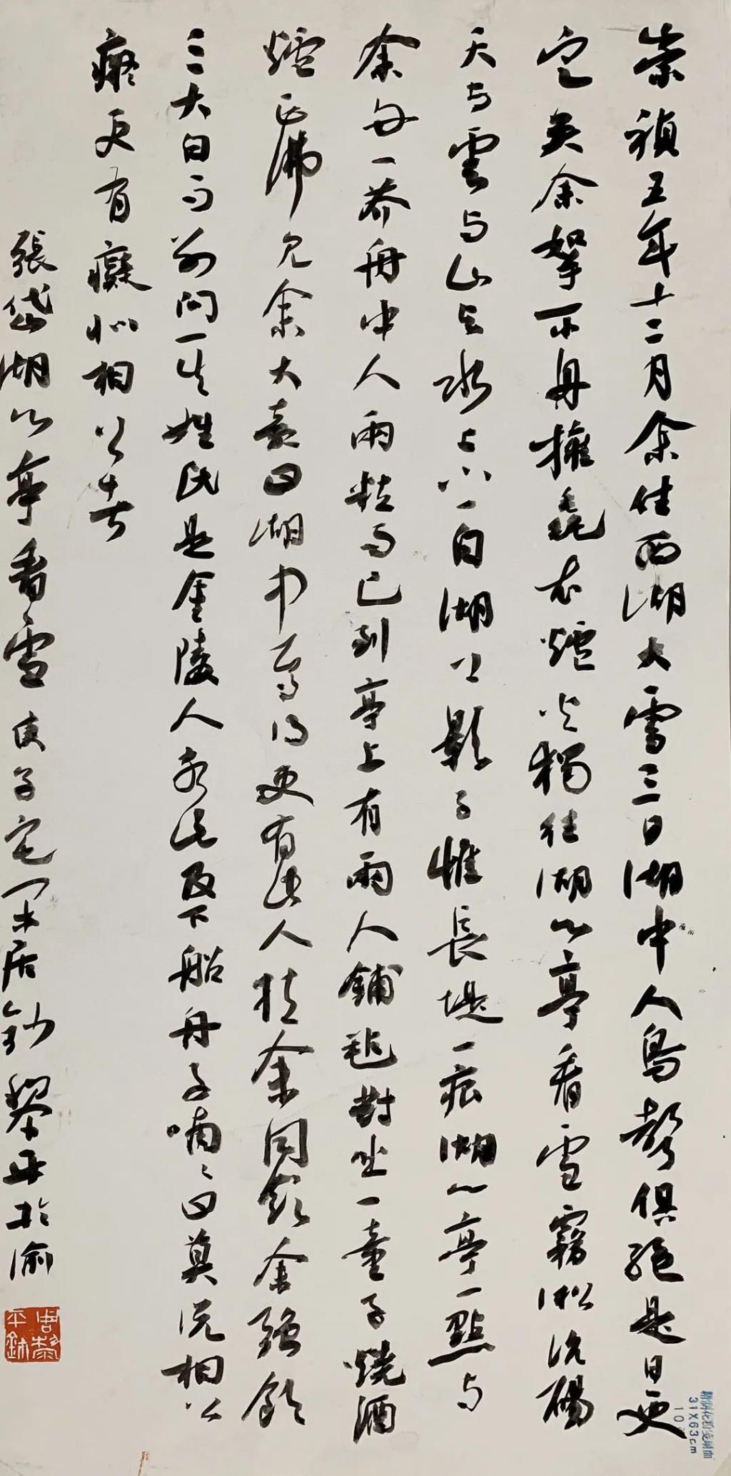 杨明臣|名家云集!慕鸿书社第十六届年展高清作品来袭!