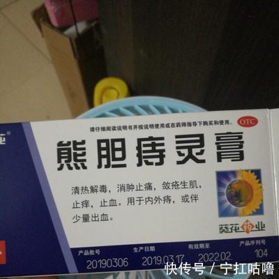 痔疮膏|痔疮患者自用痔疮膏测评，这款药膏帮你告别痔疮不再复发！