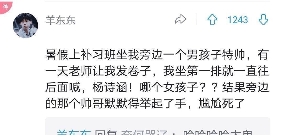 真真儿|名字与性别不相符是啥体验哈哈，迟早被神评笑死