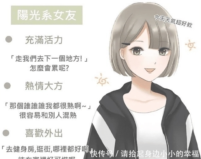二次元|12种类型的二次元女友,傲娇阳光和腹黑,你想拥有哪一种?