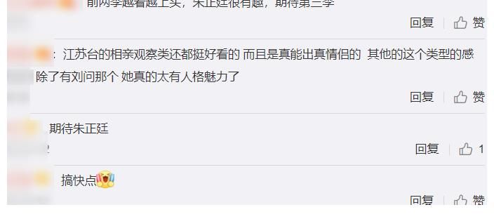 朱正廷|《我们恋爱吧3》将袭，朱正廷有望回归，冲着新阵容爆款预定