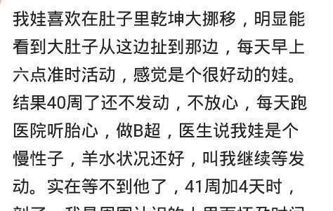 八个月|小宝宝在肚子里掐脐带玩,掐晕了就松开,然后醒了就继续,真调皮