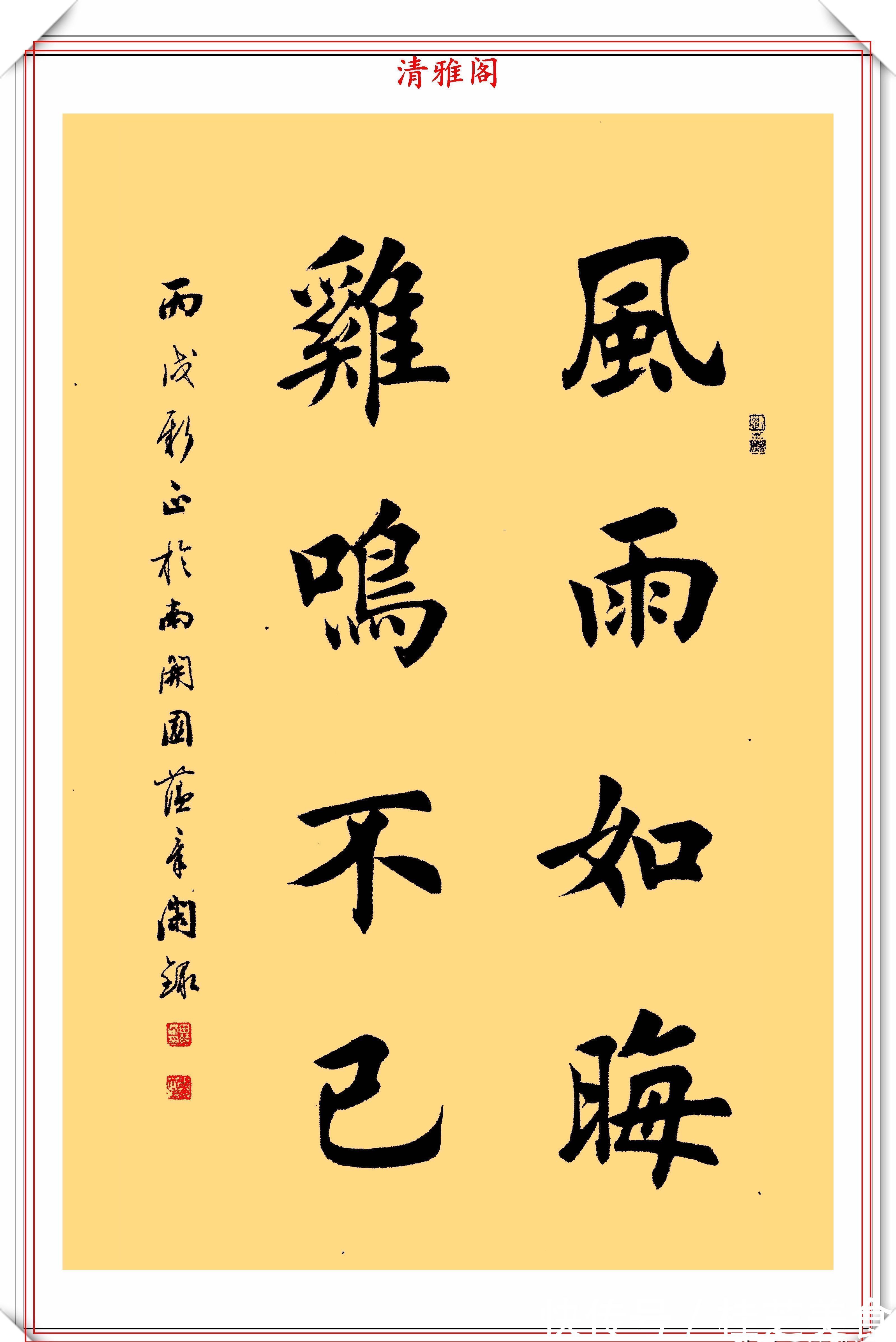 王羲之!著名书法家田蕴章,15幅精品书作展,专家:字不错,算不上书法