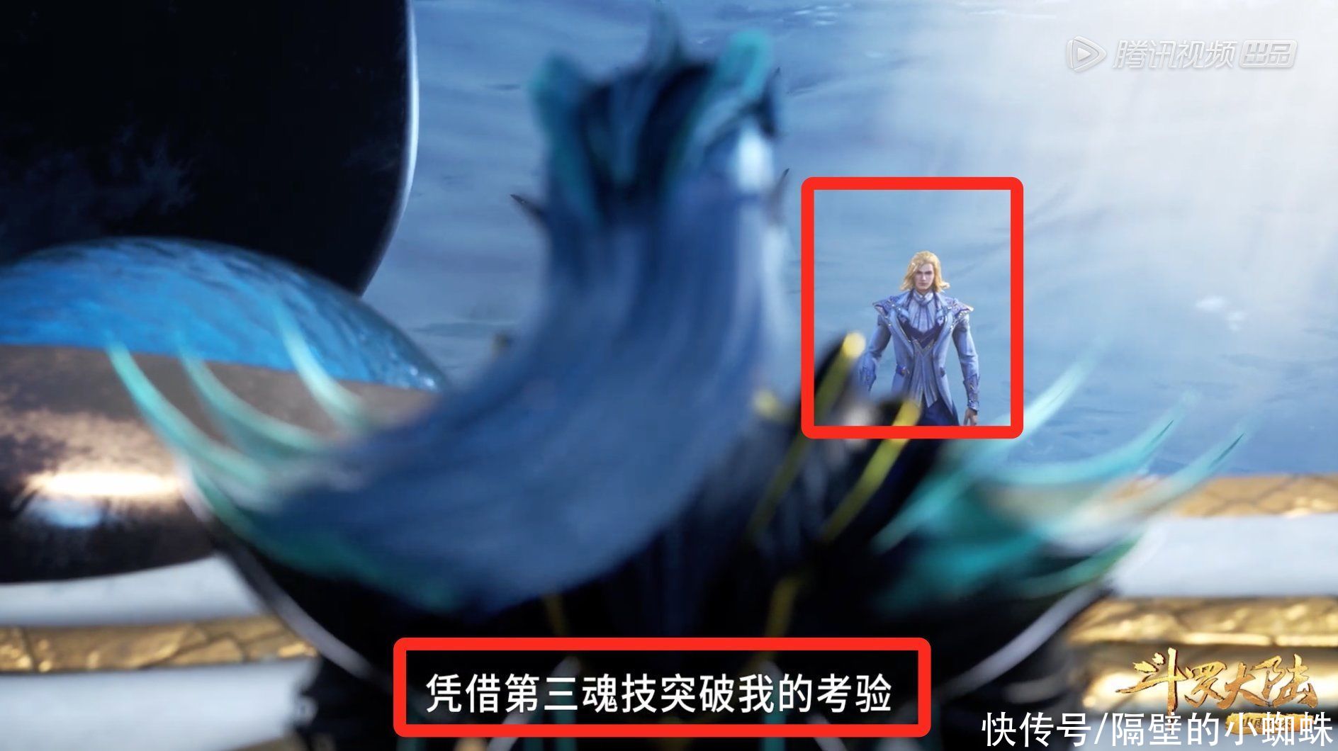 史莱克|斗罗:海神考核开始,史莱克六怪“黑级”,唐三直接“红级九考”