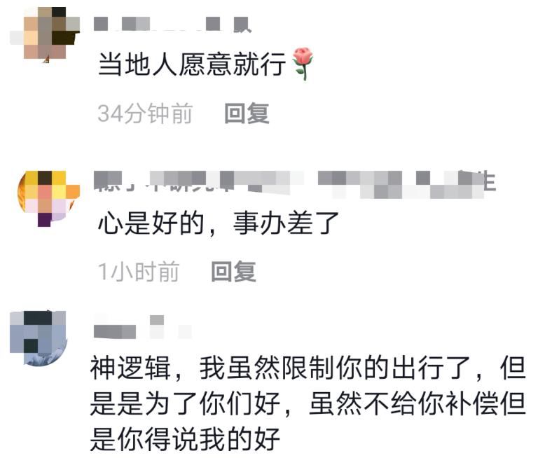 国民闺女 向往的生活被曝限制居民出行，节目组称有部分限制，以防外人扰民