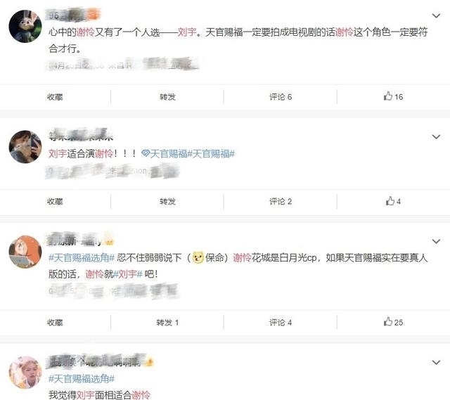 《天官赐福》不再是烫手山芋,网友呼吁他演谢怜,看照片后沦陷了