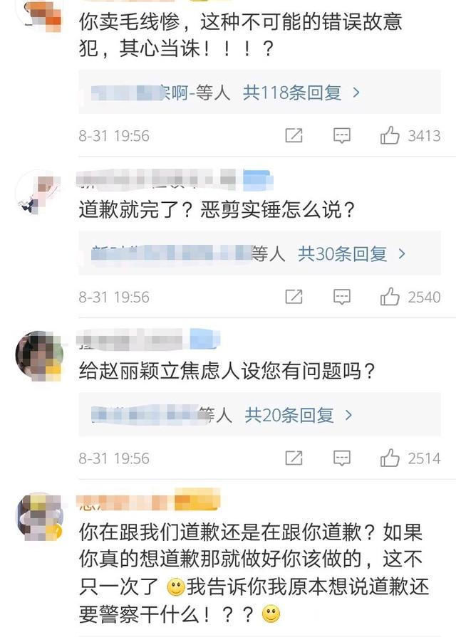 赵丽颖|赵丽颖对《中餐厅》公开声明，如有再犯，将会停止一切配合